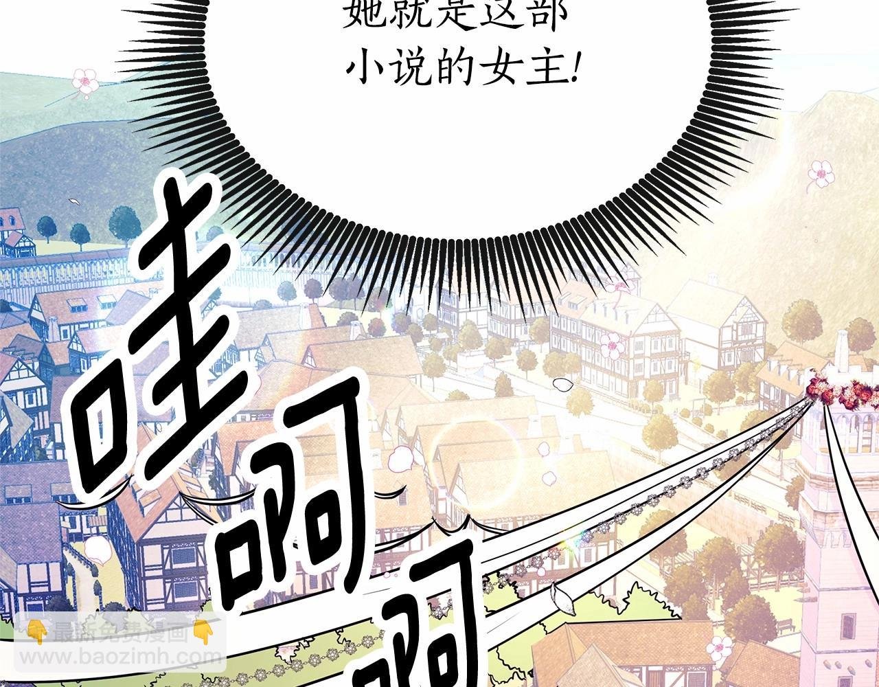 第1话 穿越第一天搞死了女主
