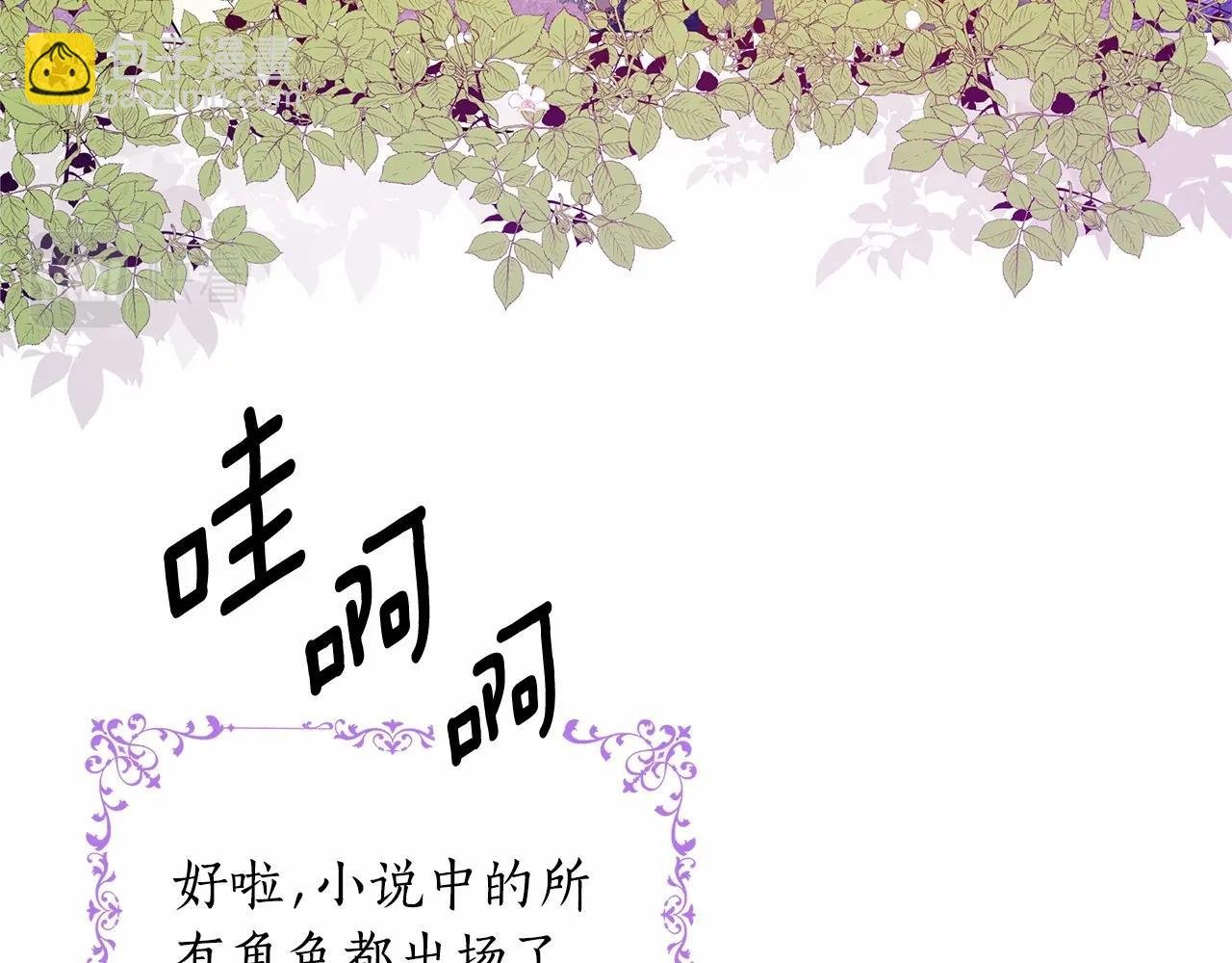 第1话 穿越第一天搞死了女主