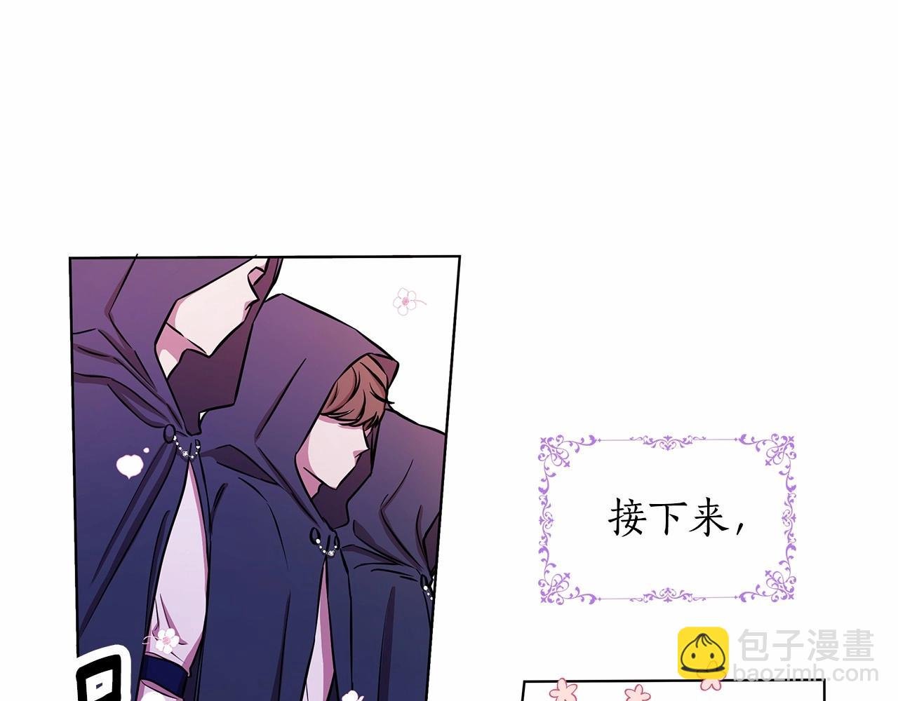 第1话 穿越第一天搞死了女主