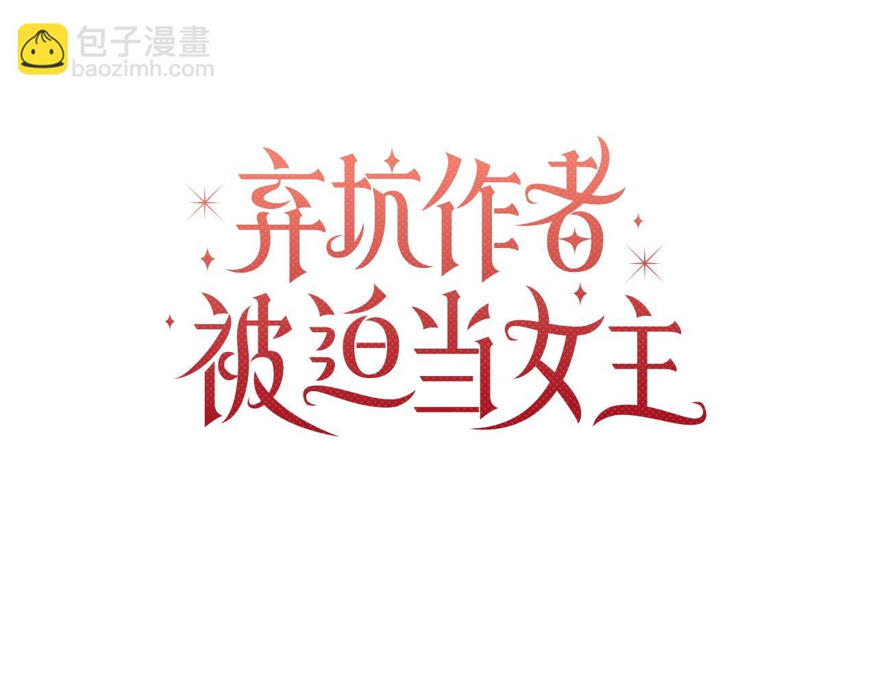 第19话 新线索出现