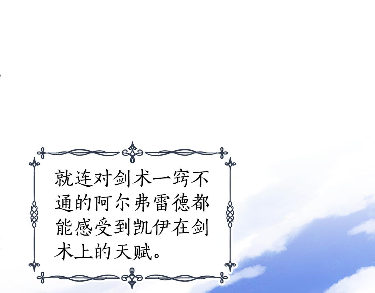 第19话 新线索出现