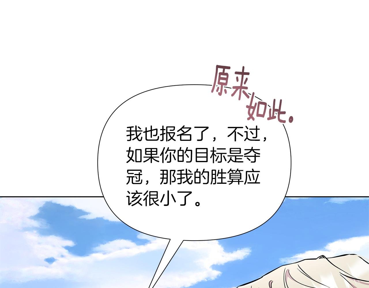 第20话 一定要赢