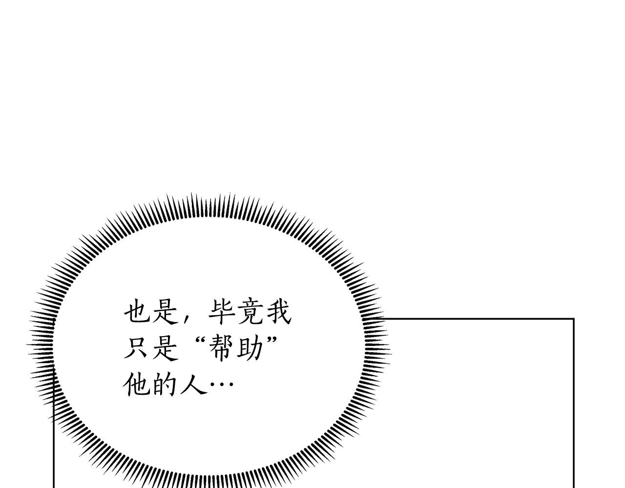 第20话 一定要赢