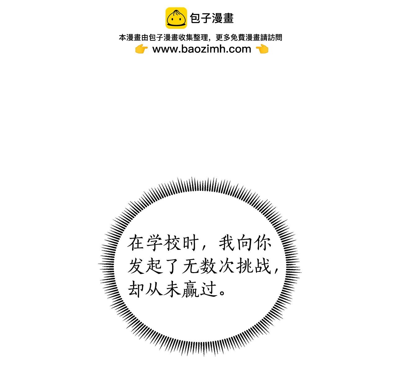 第21话 给你治疗