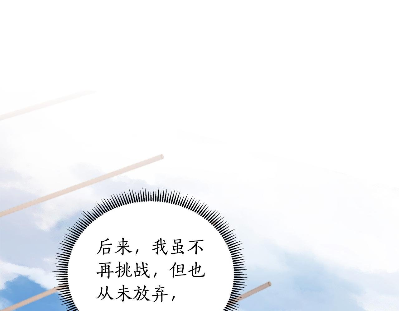 第21话 给你治疗