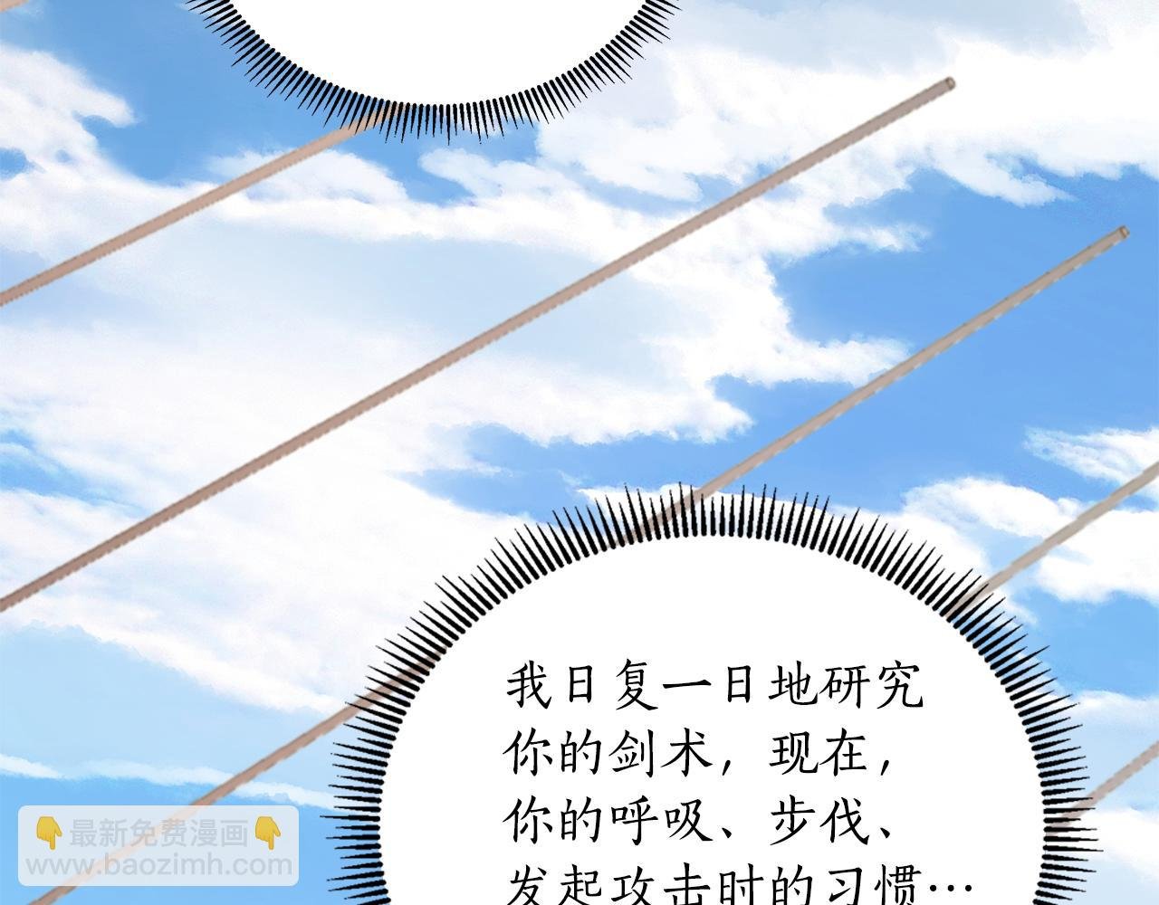 第21话 给你治疗