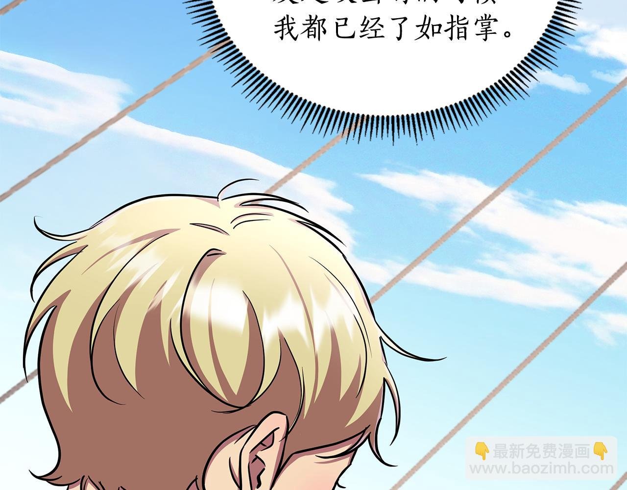 第21话 给你治疗