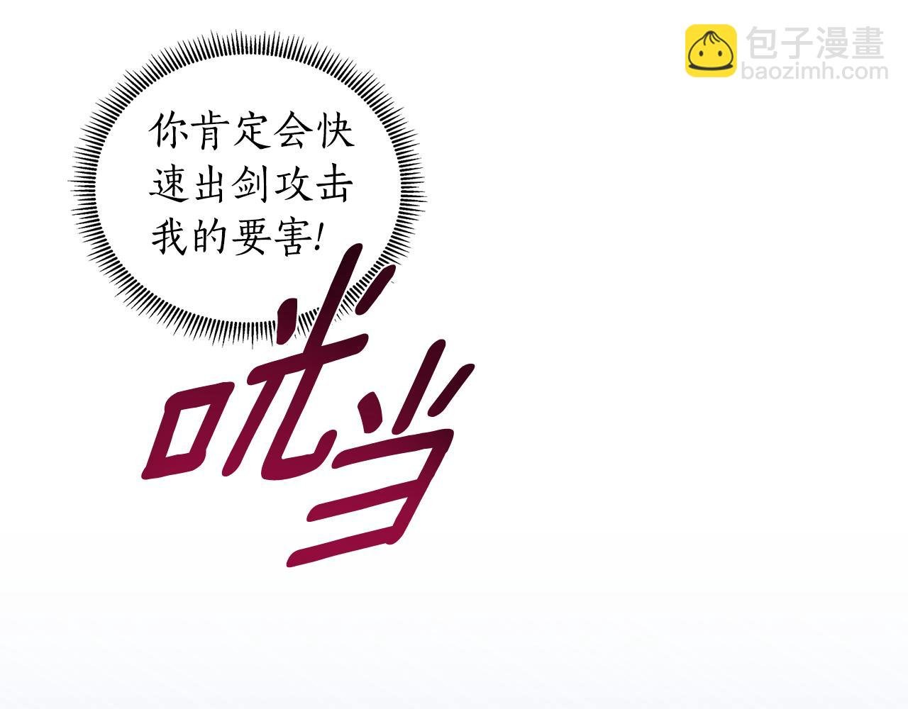 第21话 给你治疗