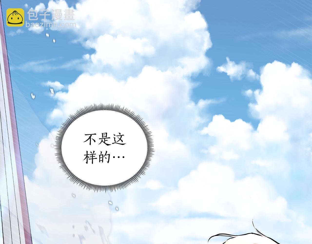 第21话 给你治疗