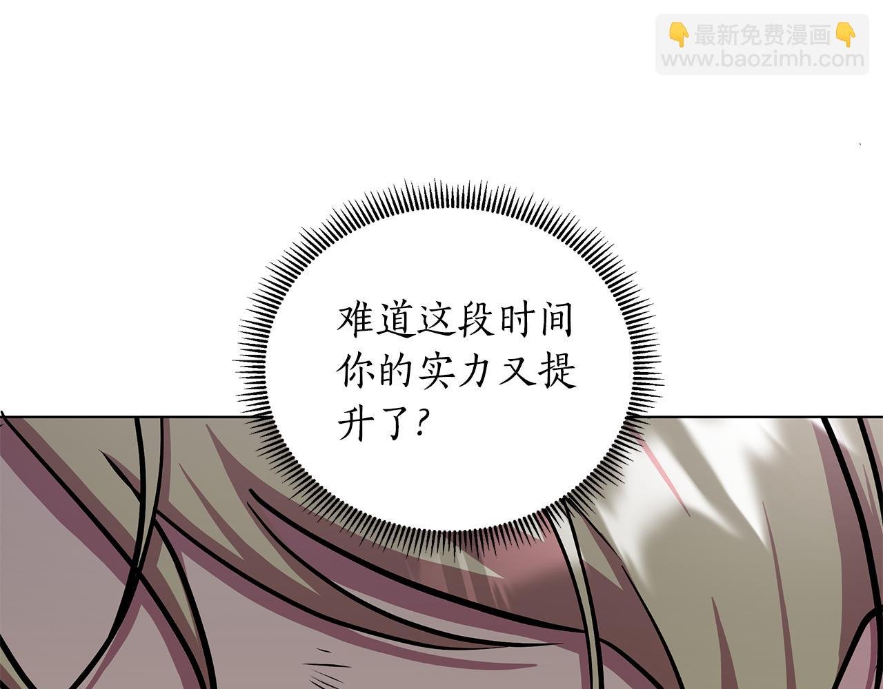 第21话 给你治疗