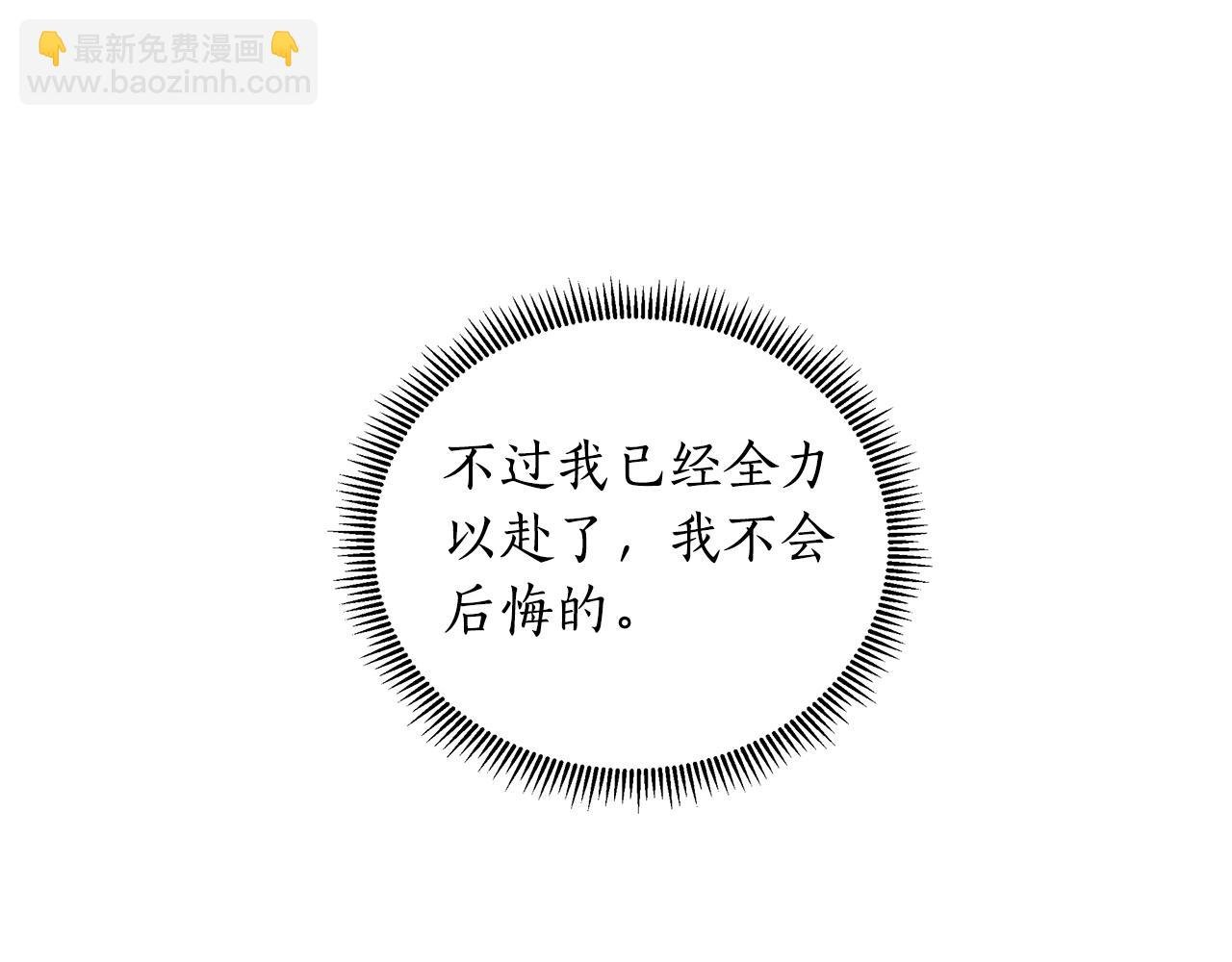 第21话 给你治疗