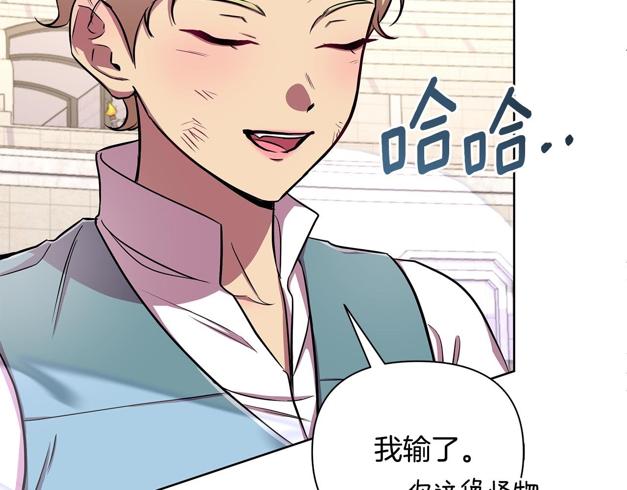 第21话 给你治疗