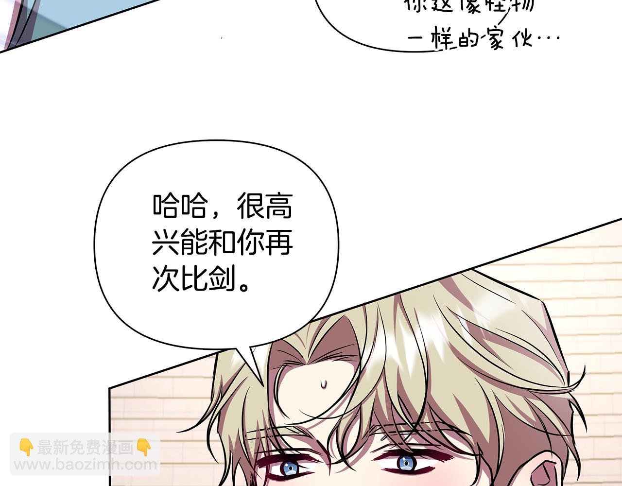 第21话 给你治疗