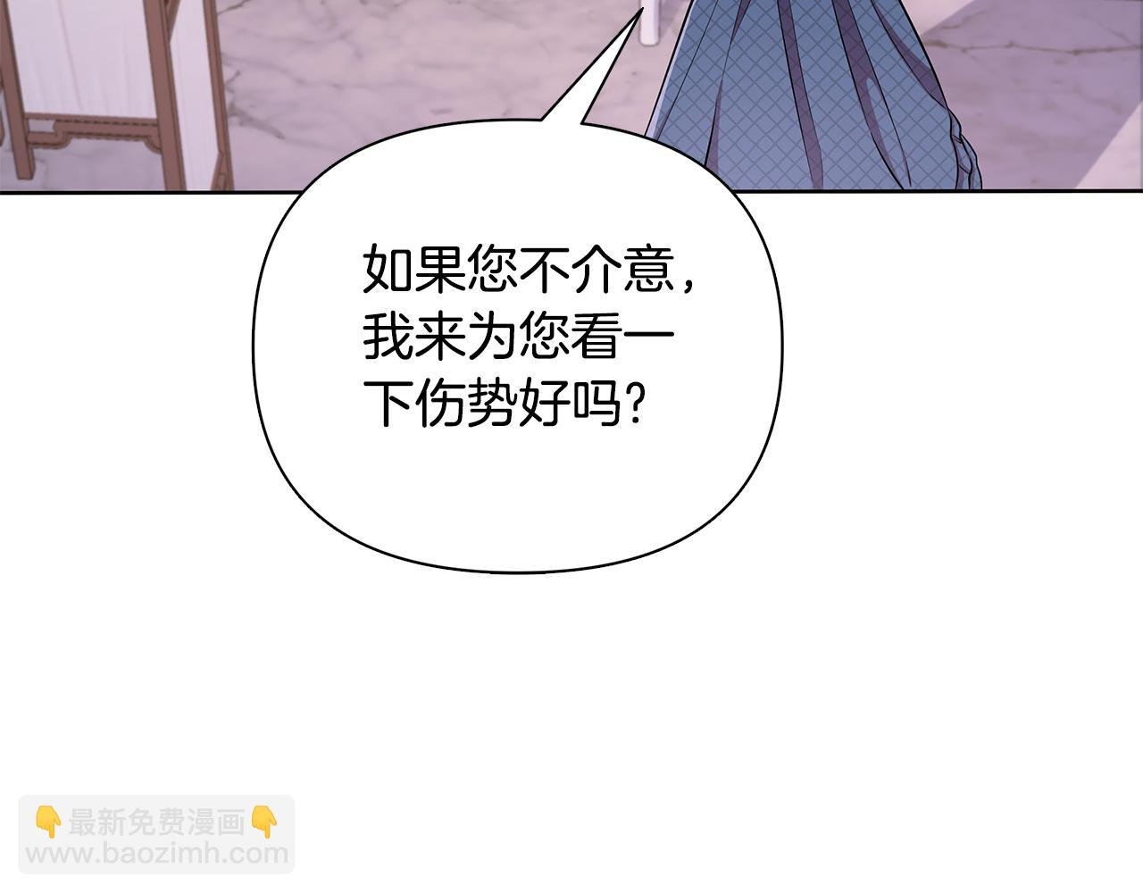 第21话 给你治疗