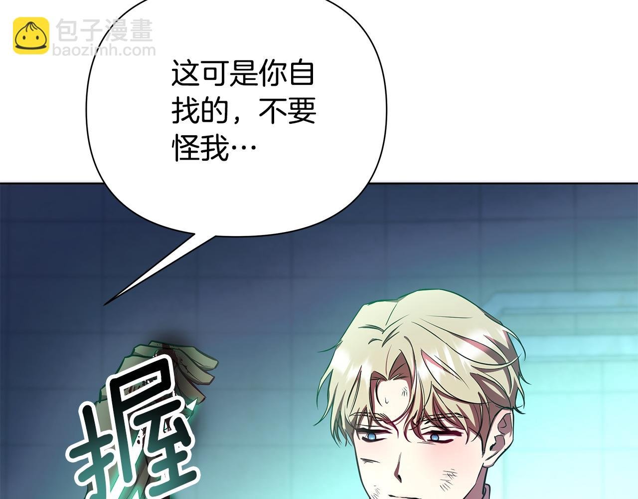 第22话 守护者