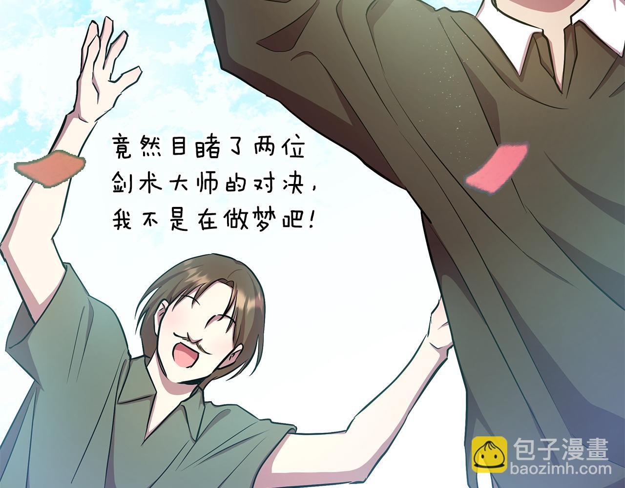 第22话 守护者