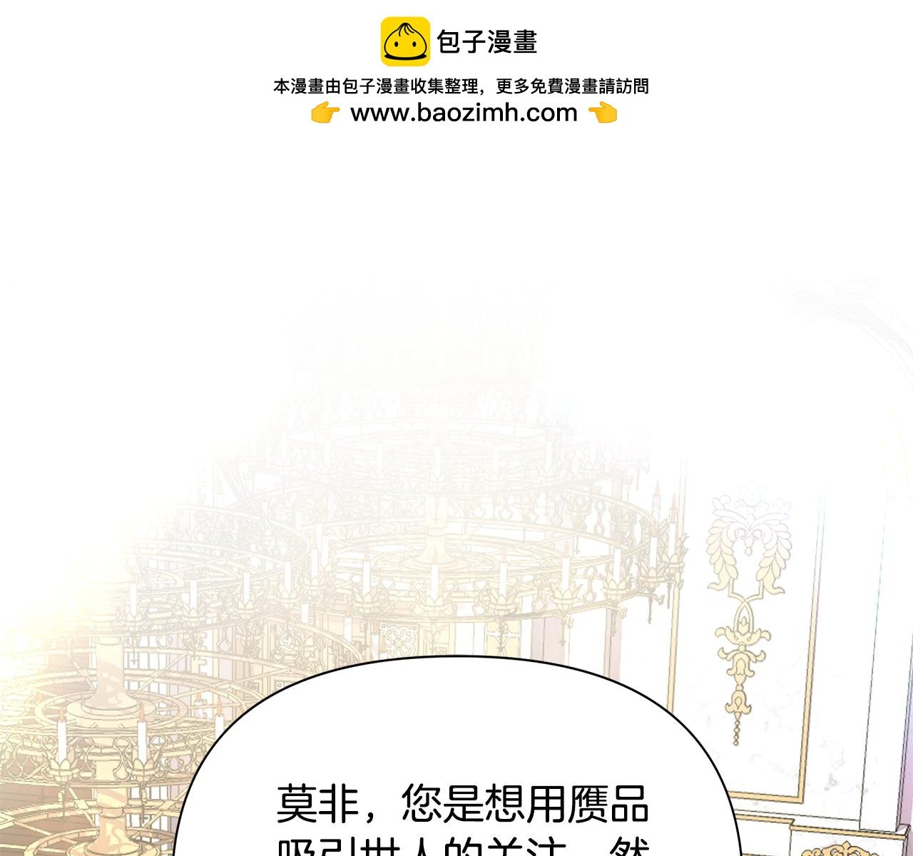 第23话 你会后悔的