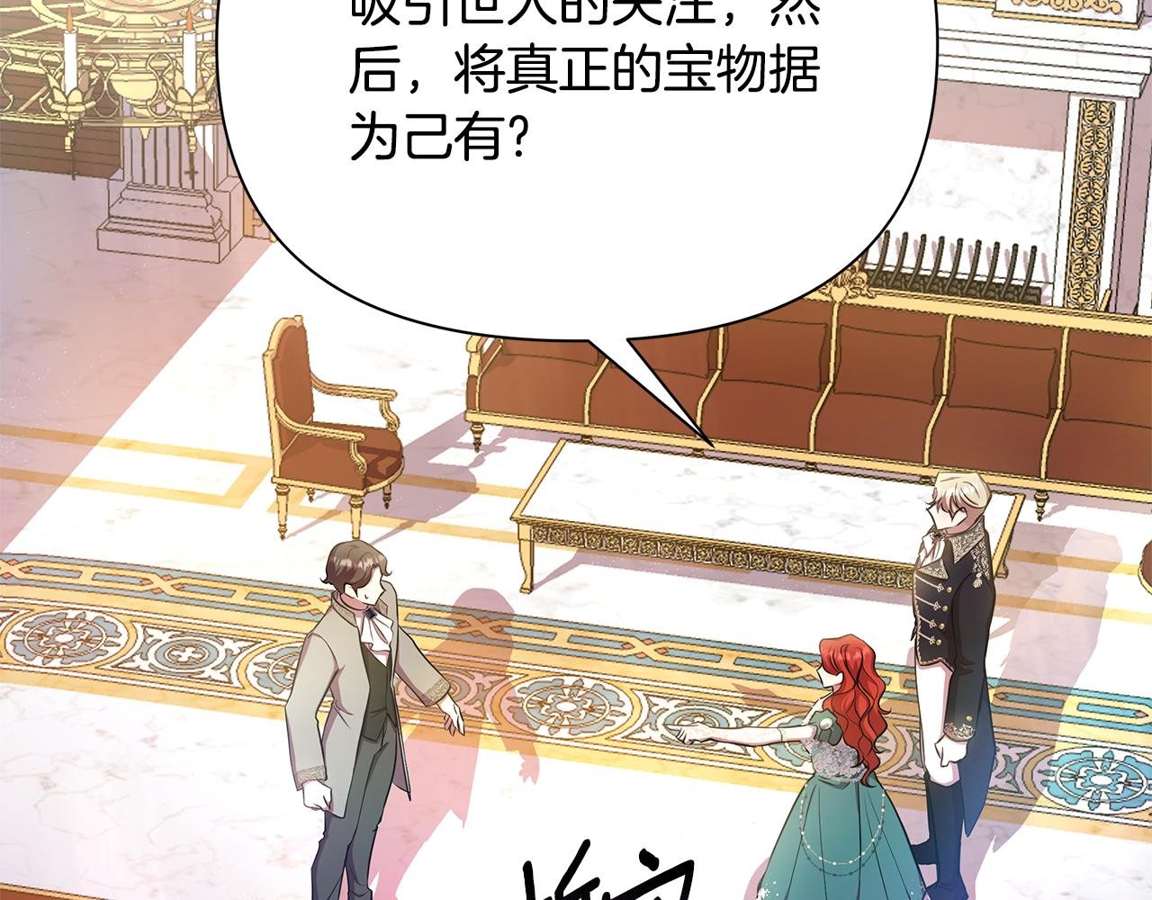 第23话 你会后悔的