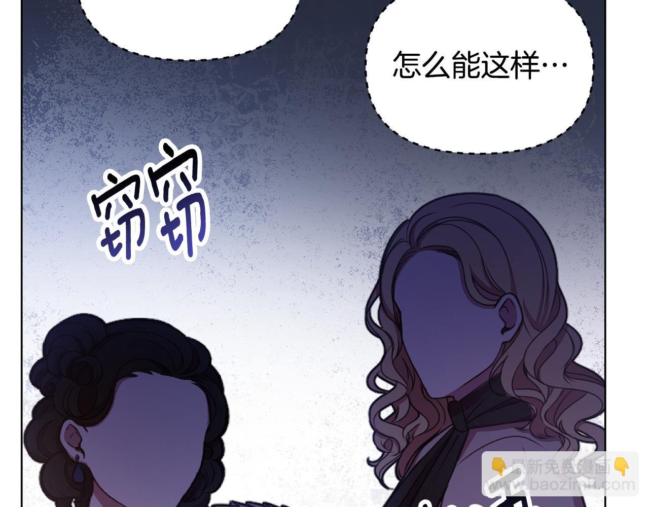 第23话 你会后悔的