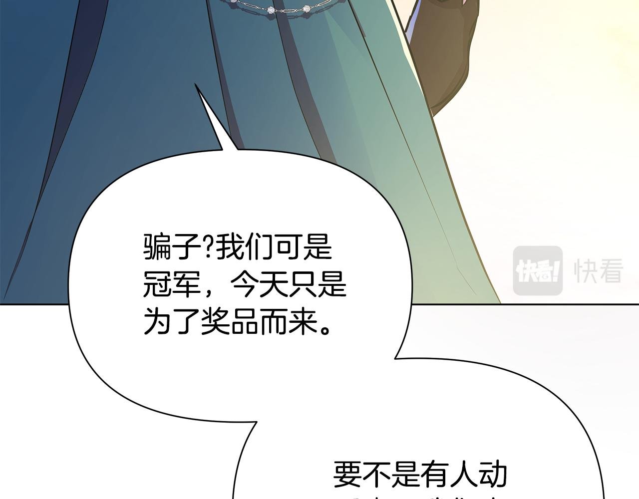 第23话 你会后悔的