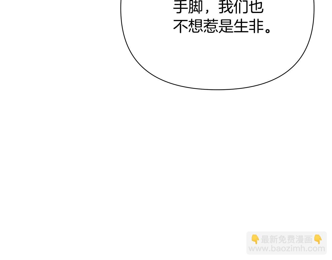 第23话 你会后悔的