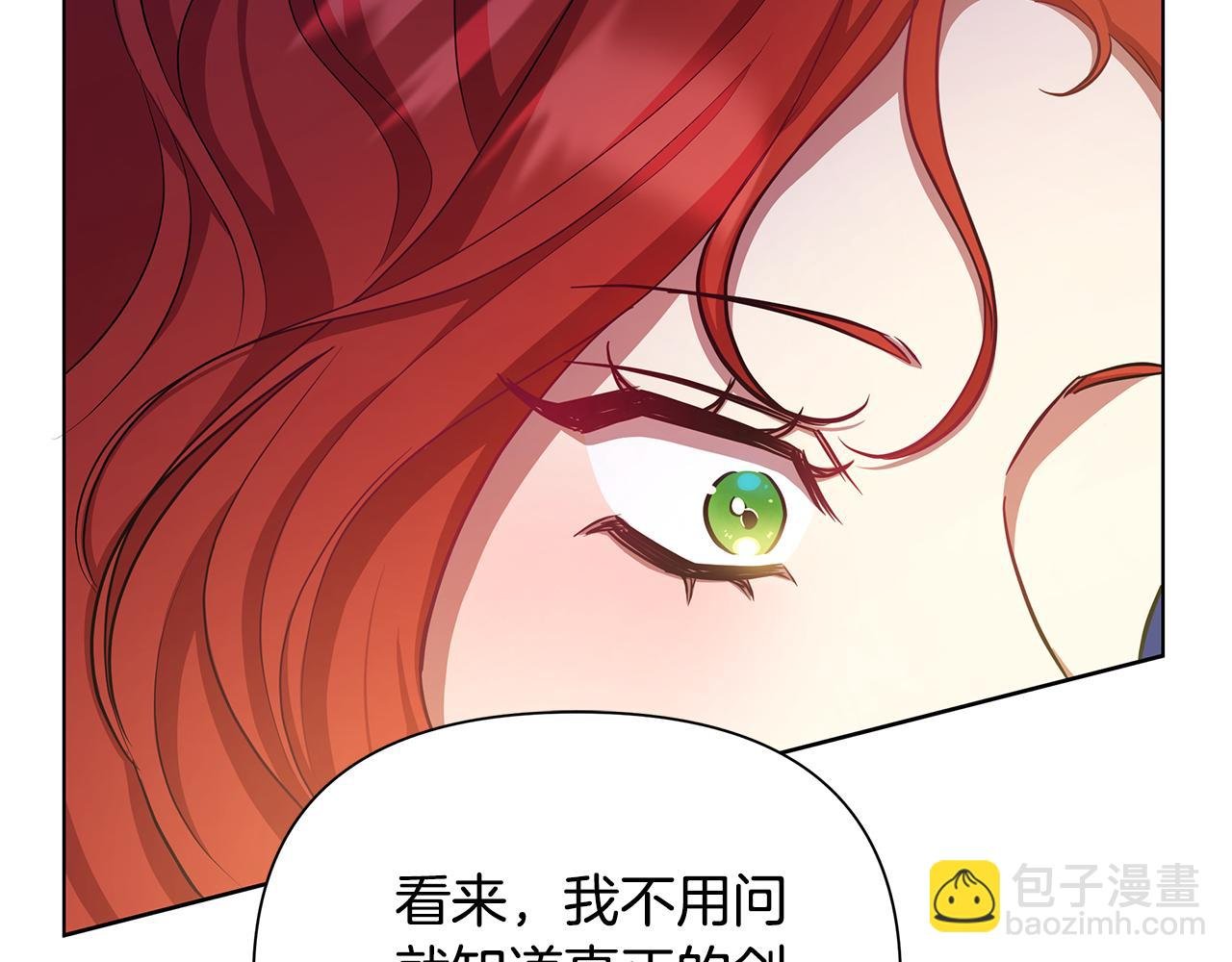 第23话 你会后悔的