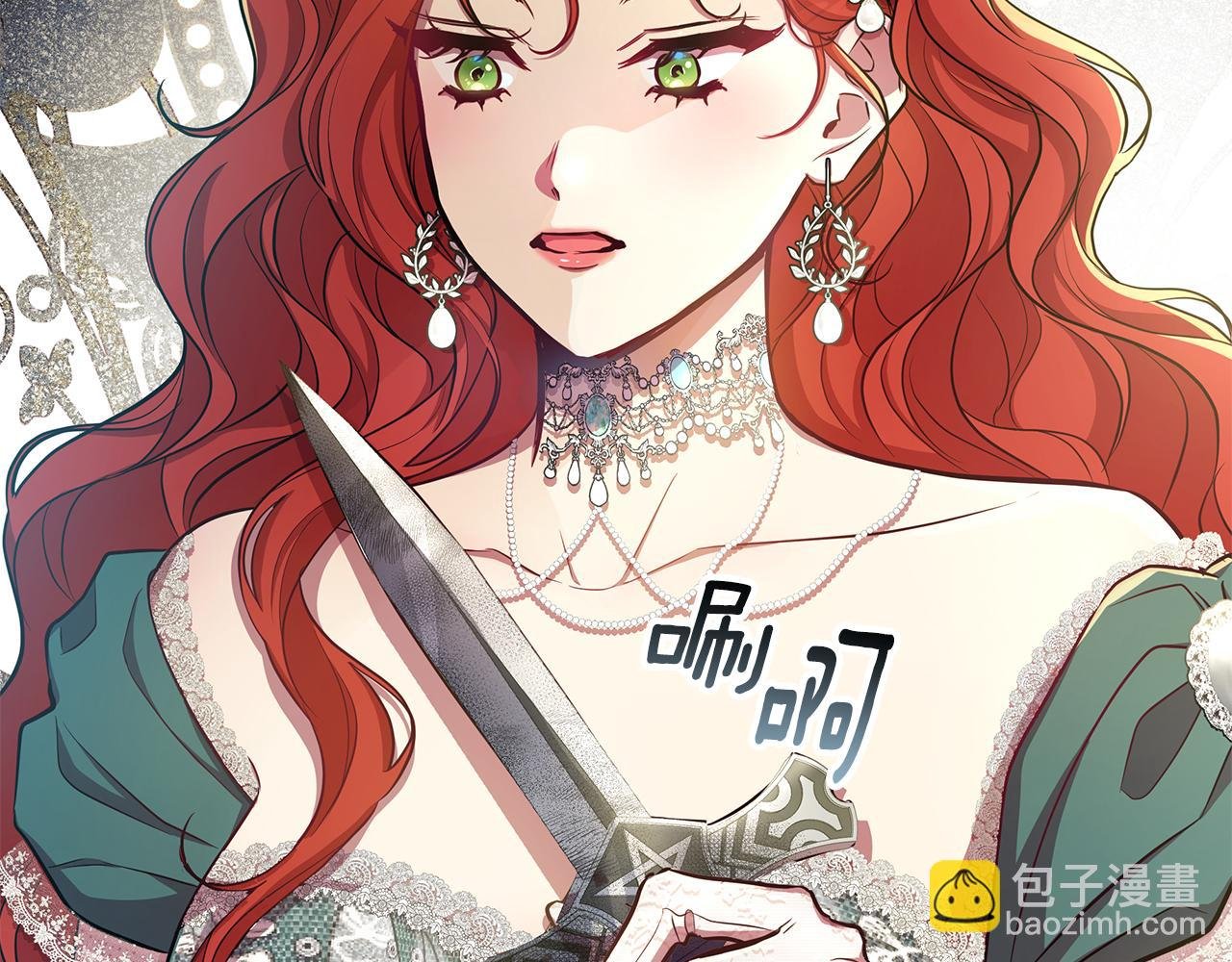 第23话 你会后悔的