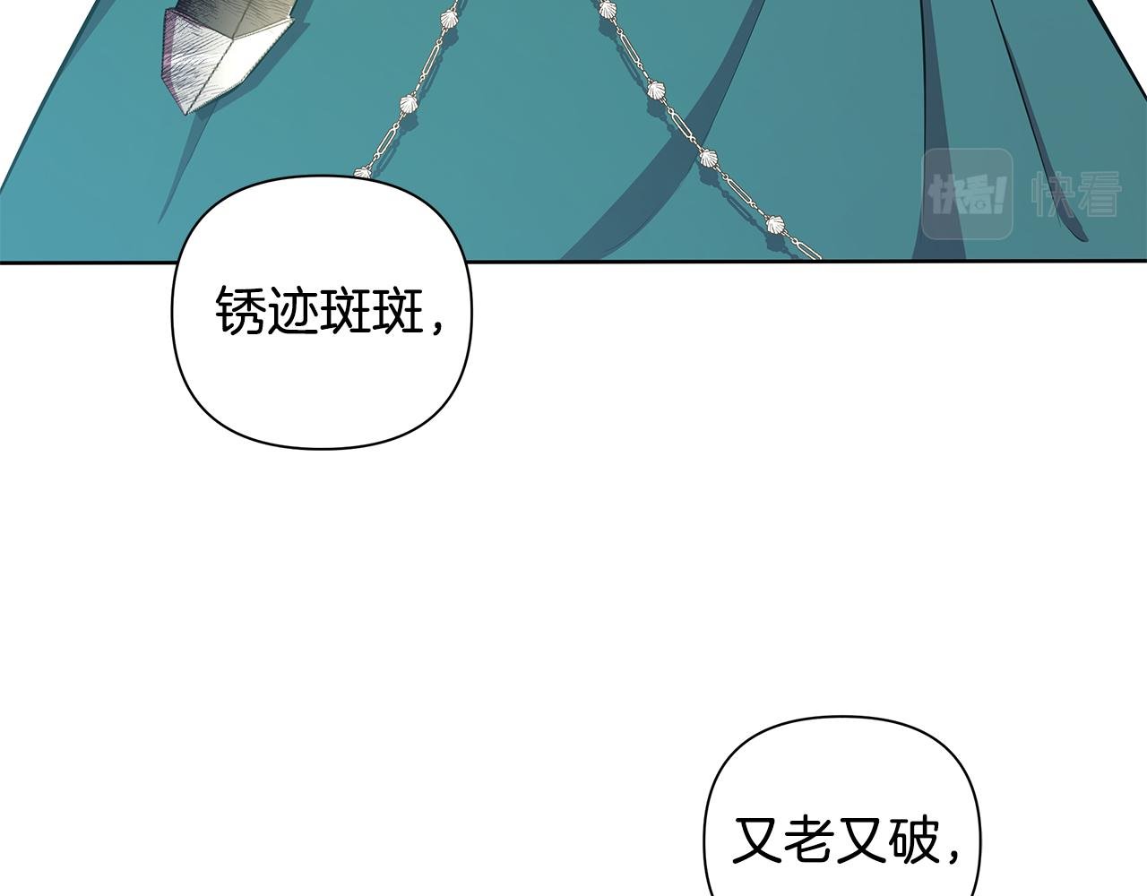 第23话 你会后悔的