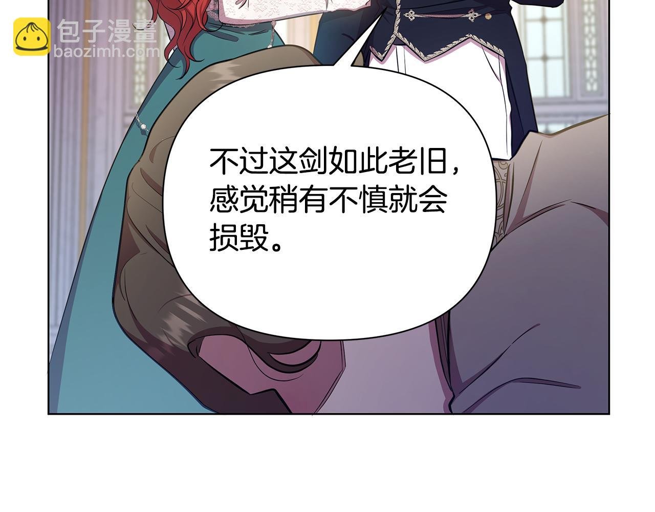 第23话 你会后悔的
