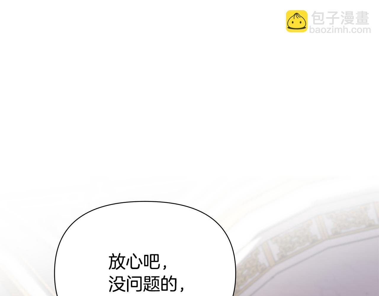 第23话 你会后悔的