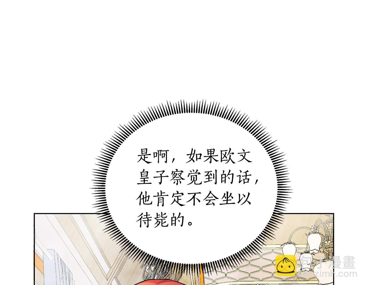 第24话 商团危机