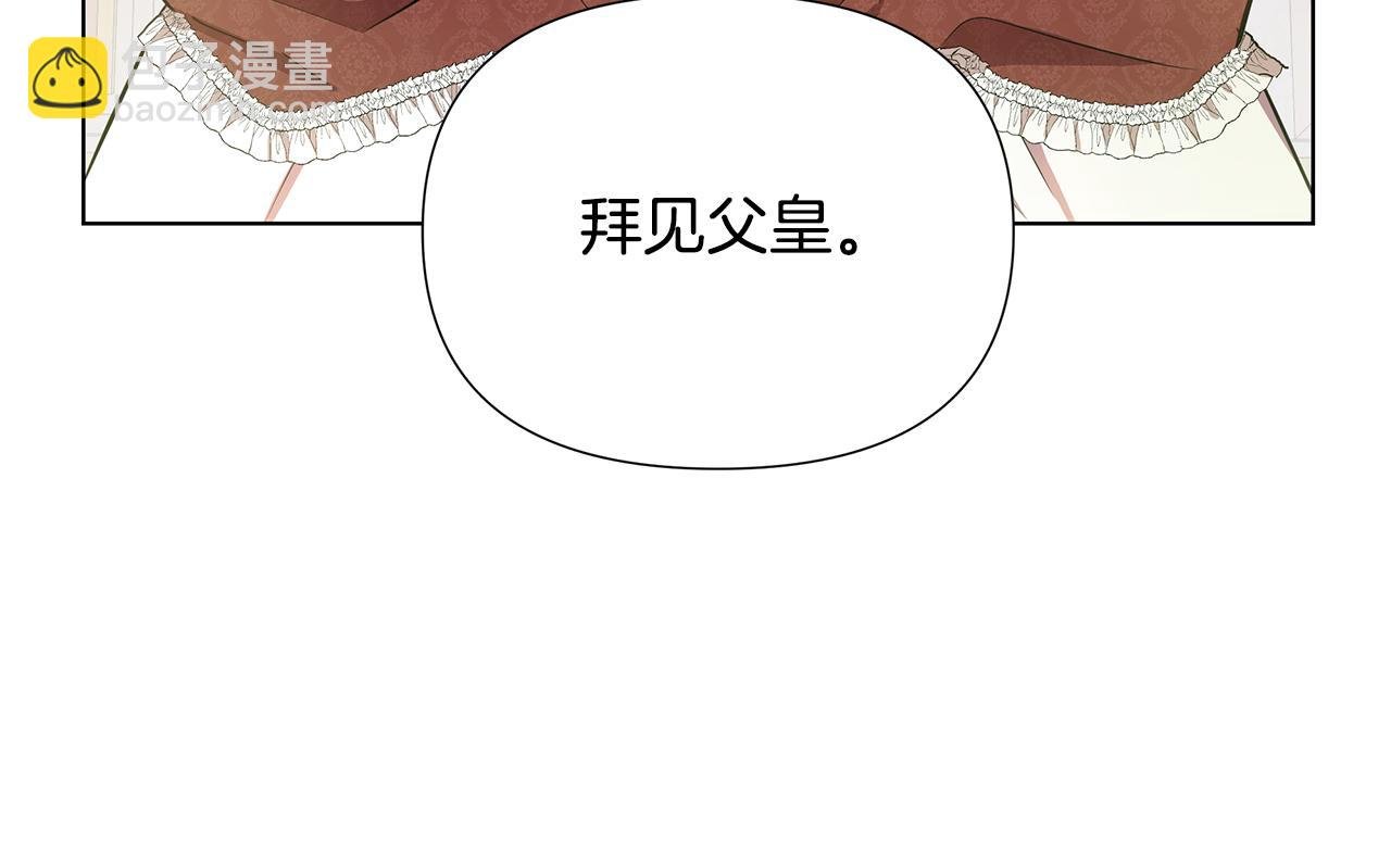 第25话 投靠皇女