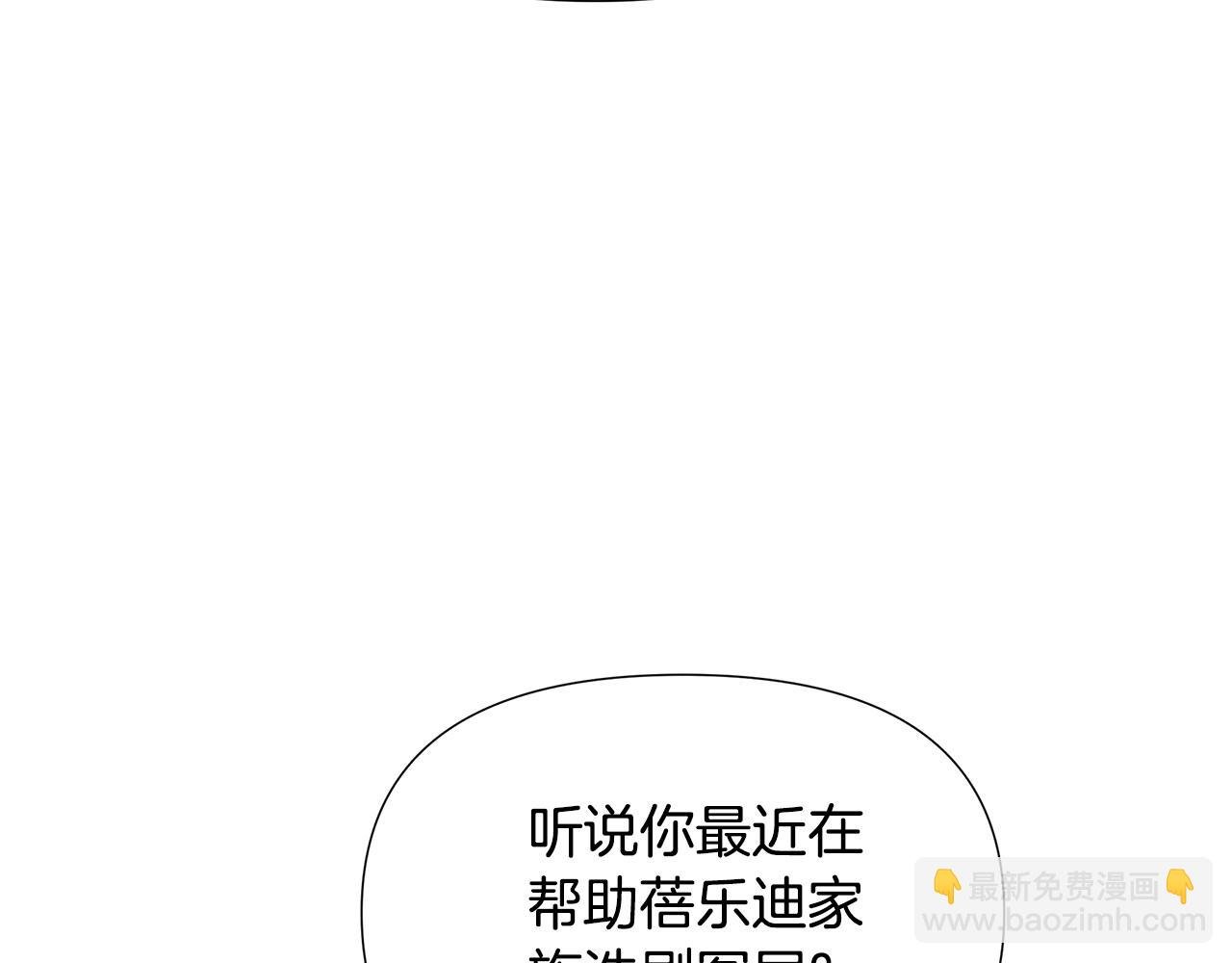 第25话 投靠皇女