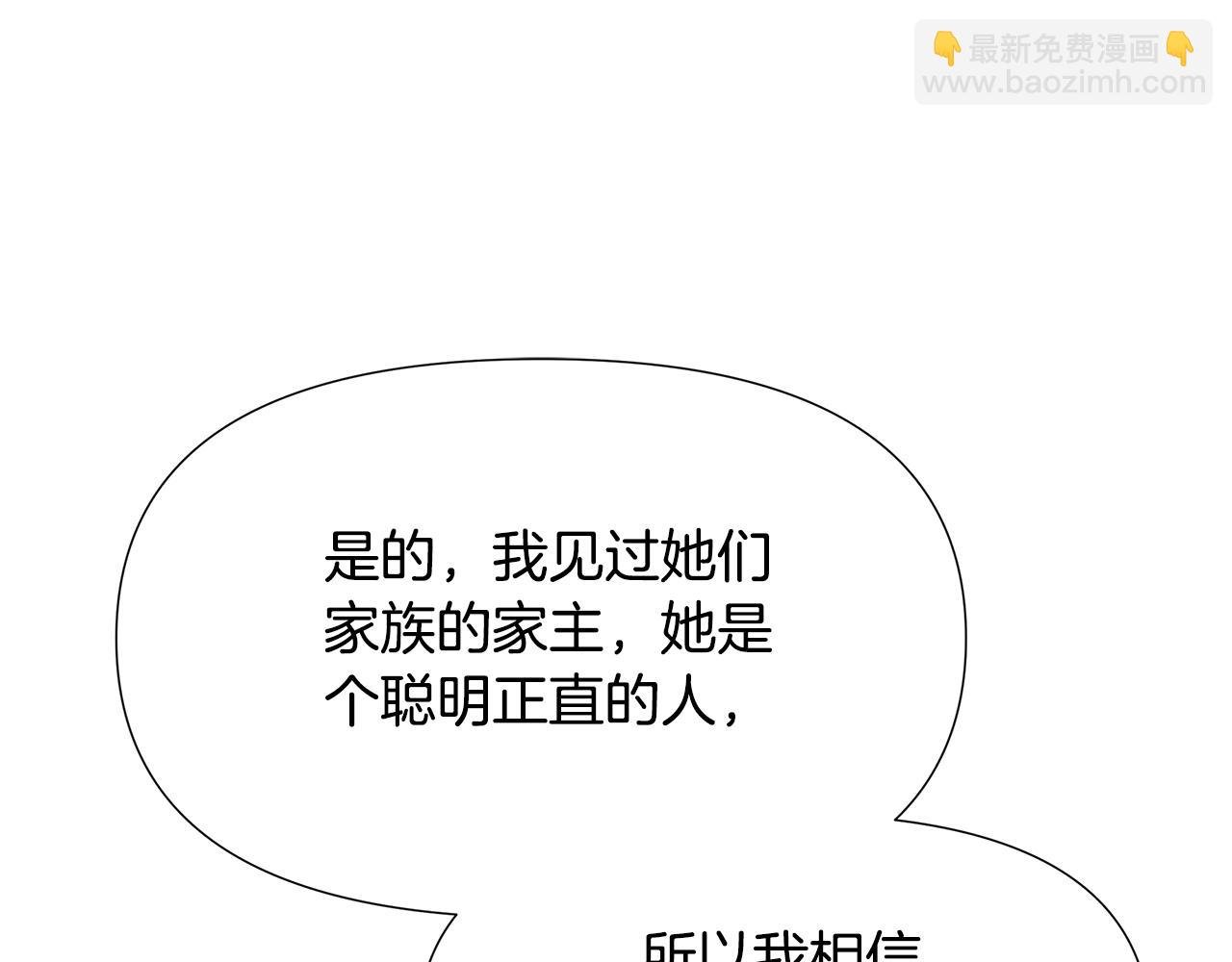 第25话 投靠皇女