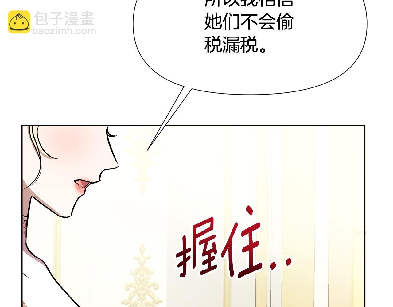 第25话 投靠皇女