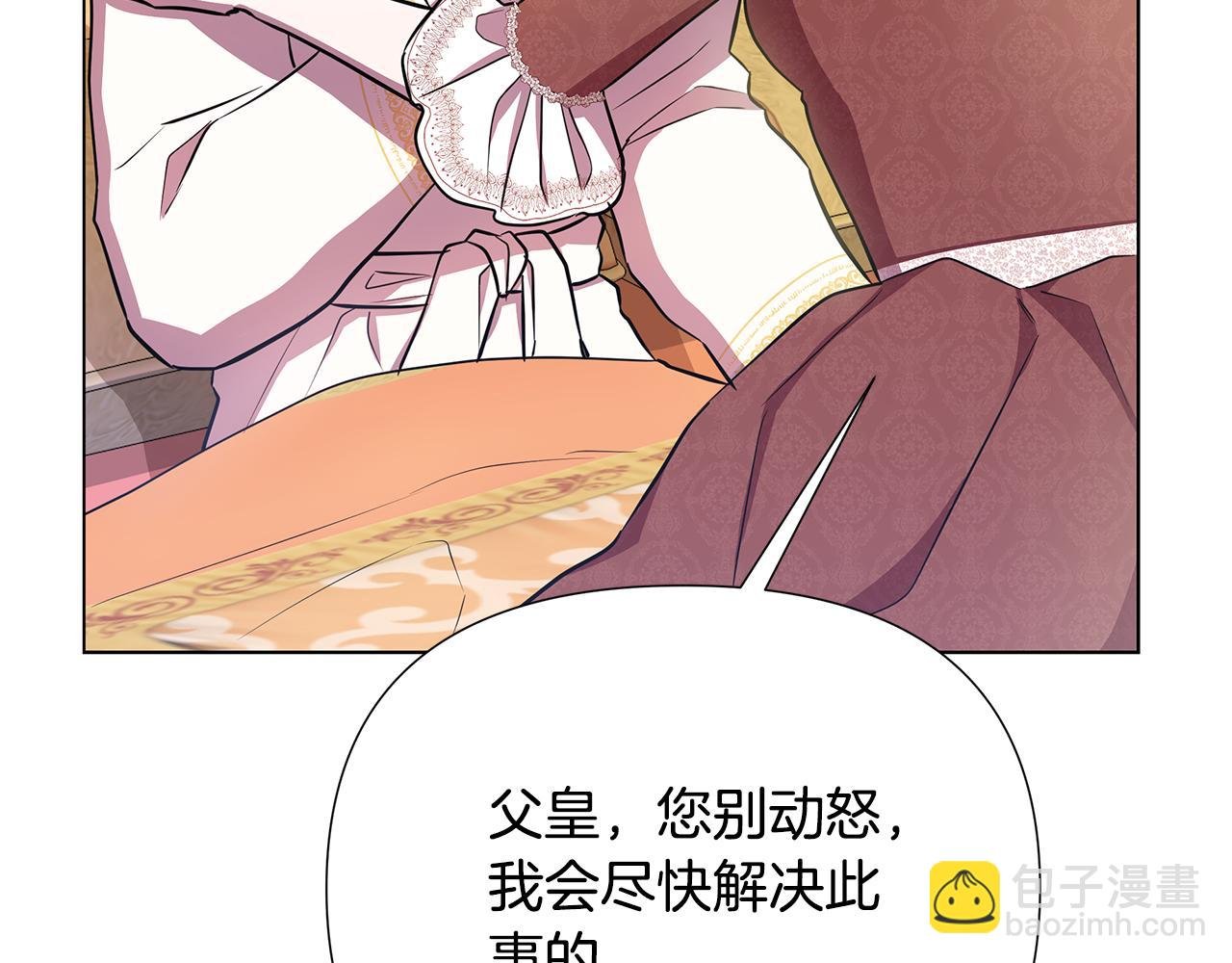 第25话 投靠皇女
