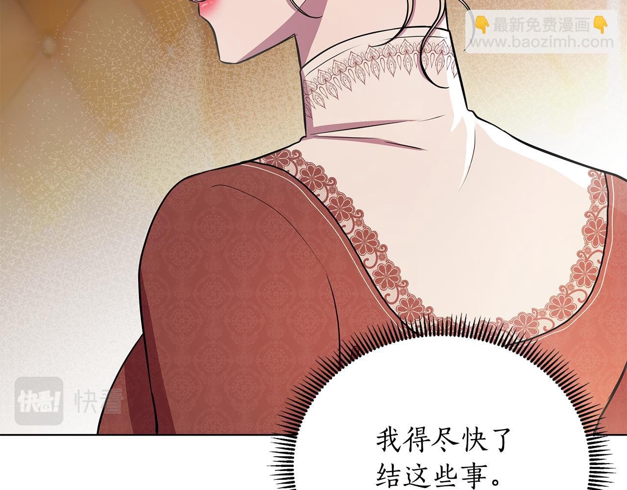 第25话 投靠皇女