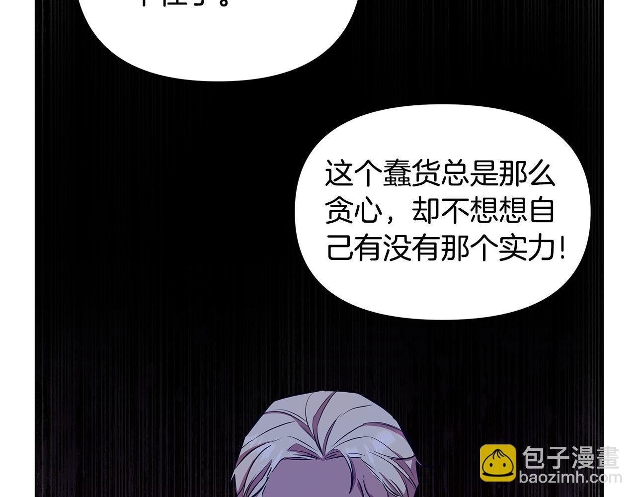 第25话 投靠皇女