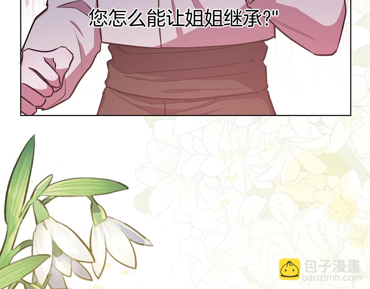 第25话 投靠皇女
