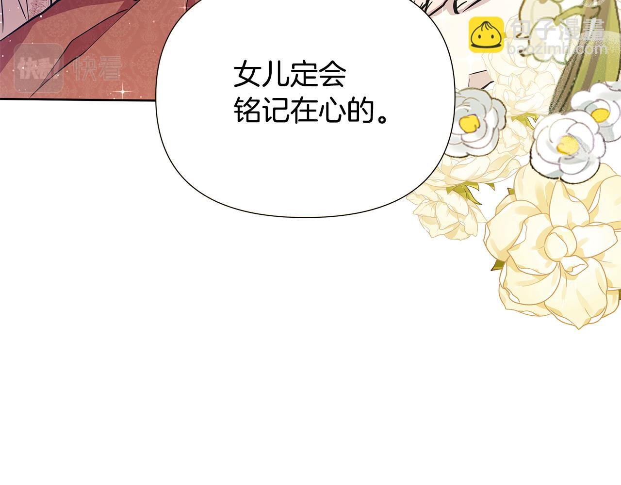 第25话 投靠皇女