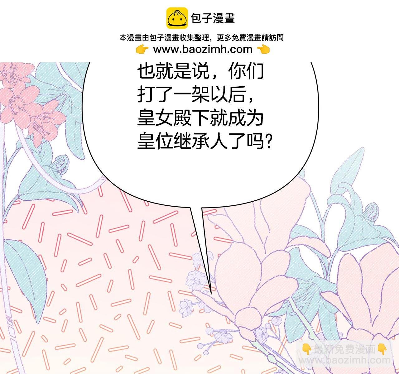 第26话 看手相