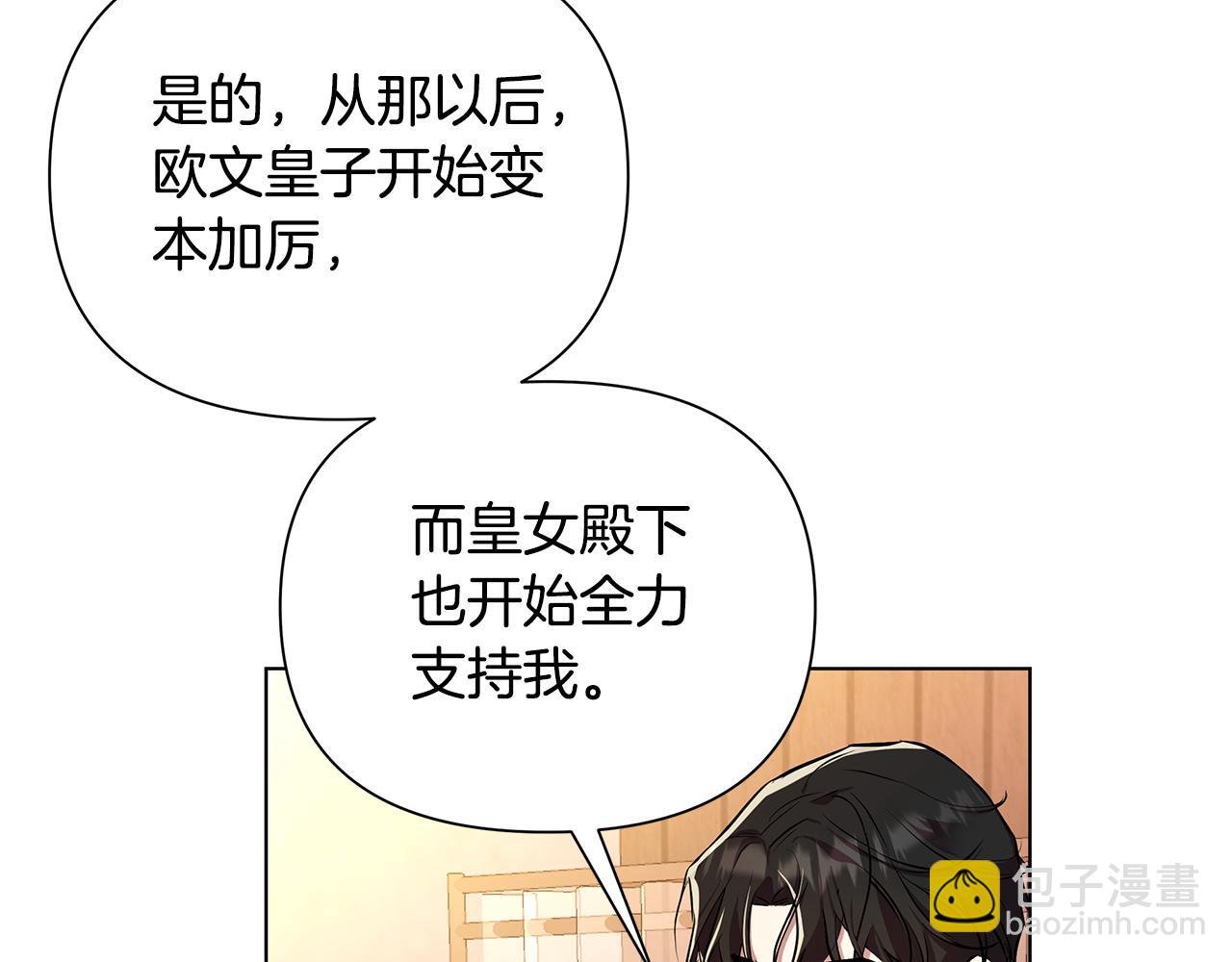 第26话 看手相