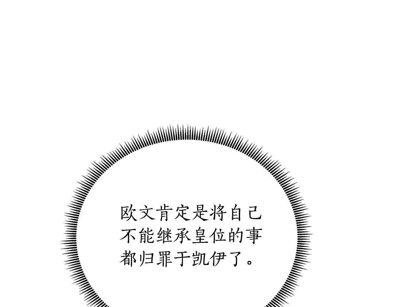 第26话 看手相