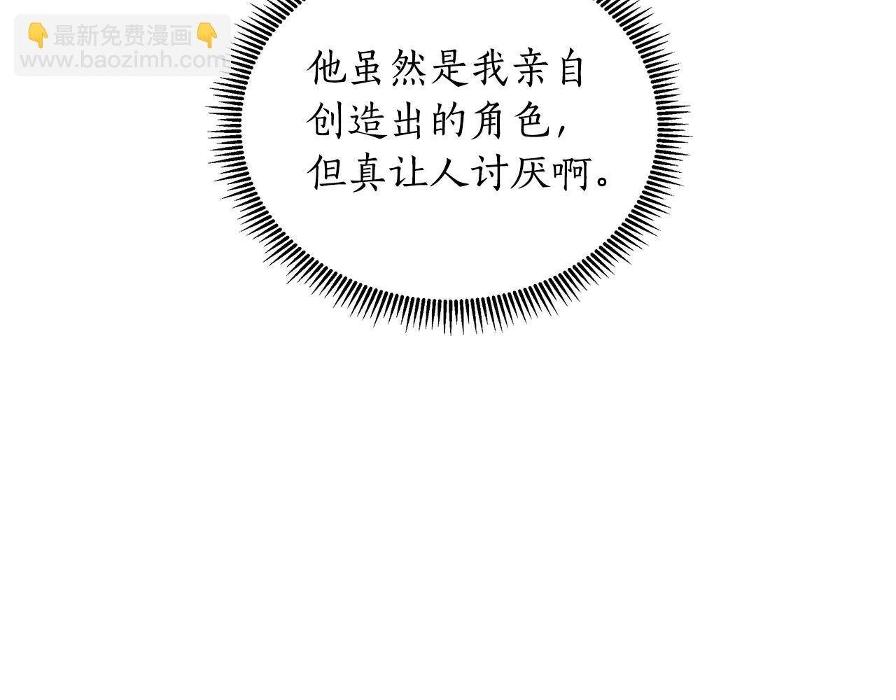第26话 看手相