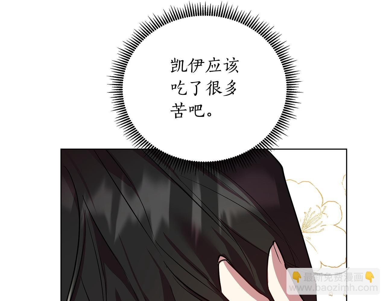第26话 看手相