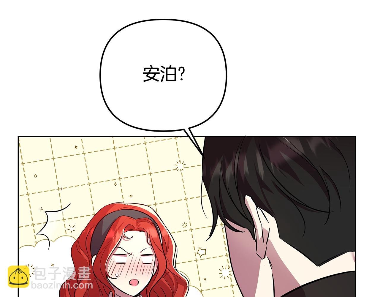 第26话 看手相