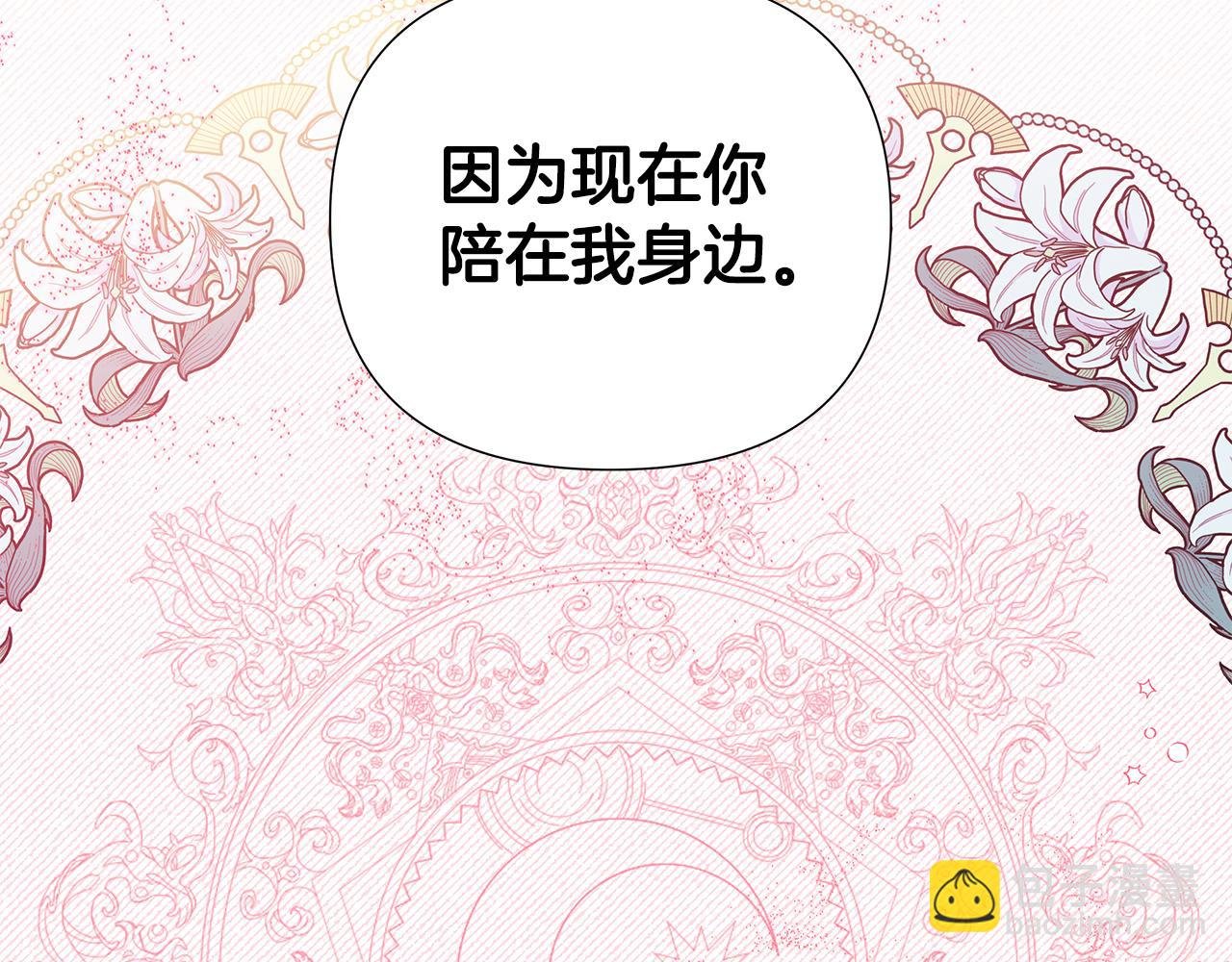 第26话 看手相