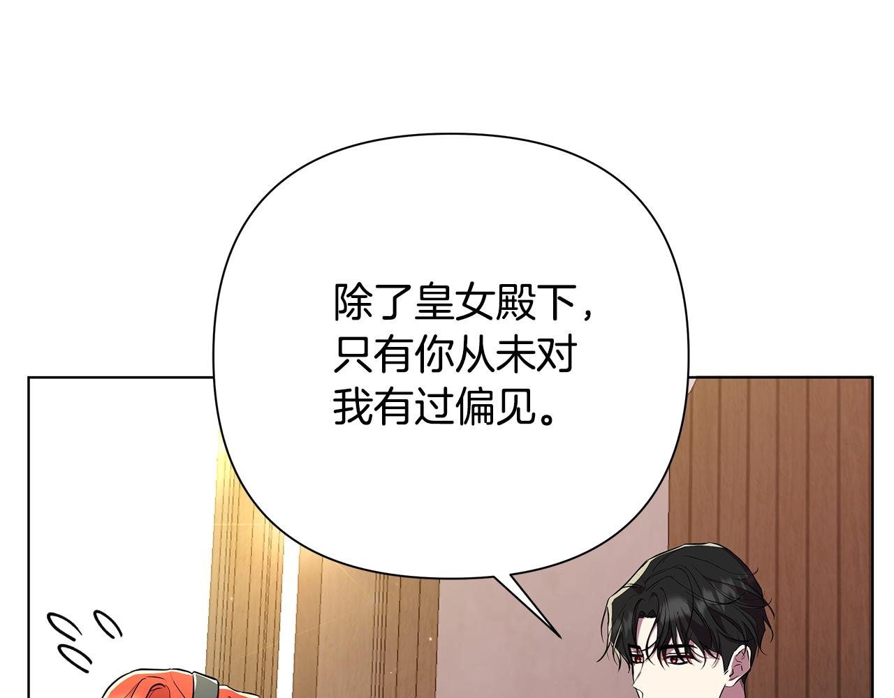 第26话 看手相