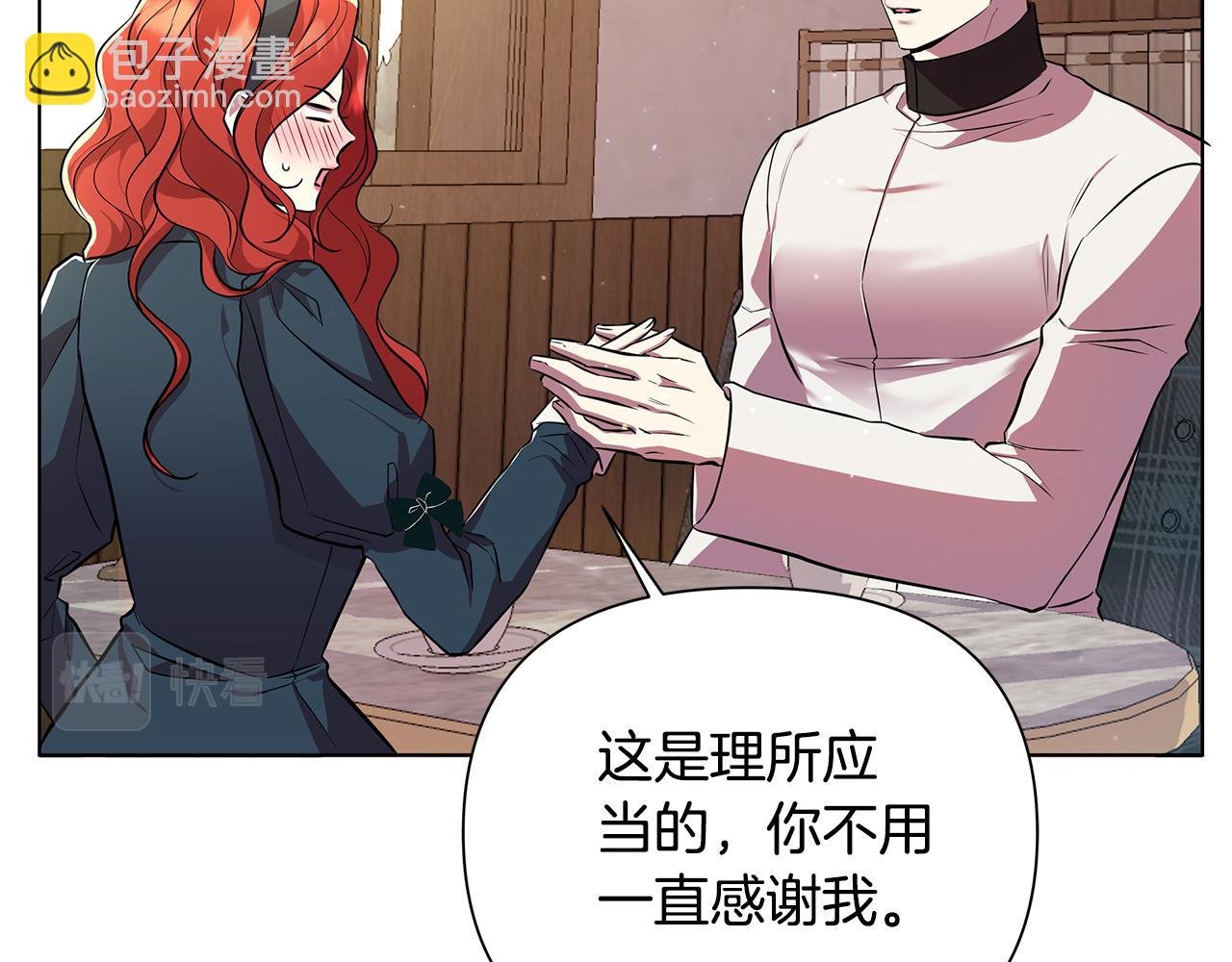 第26话 看手相
