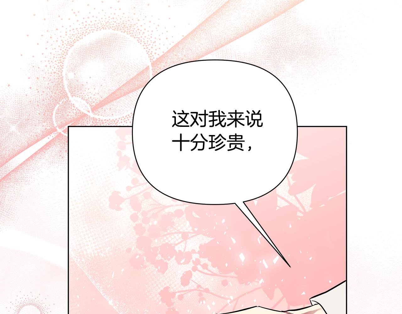 第26话 看手相